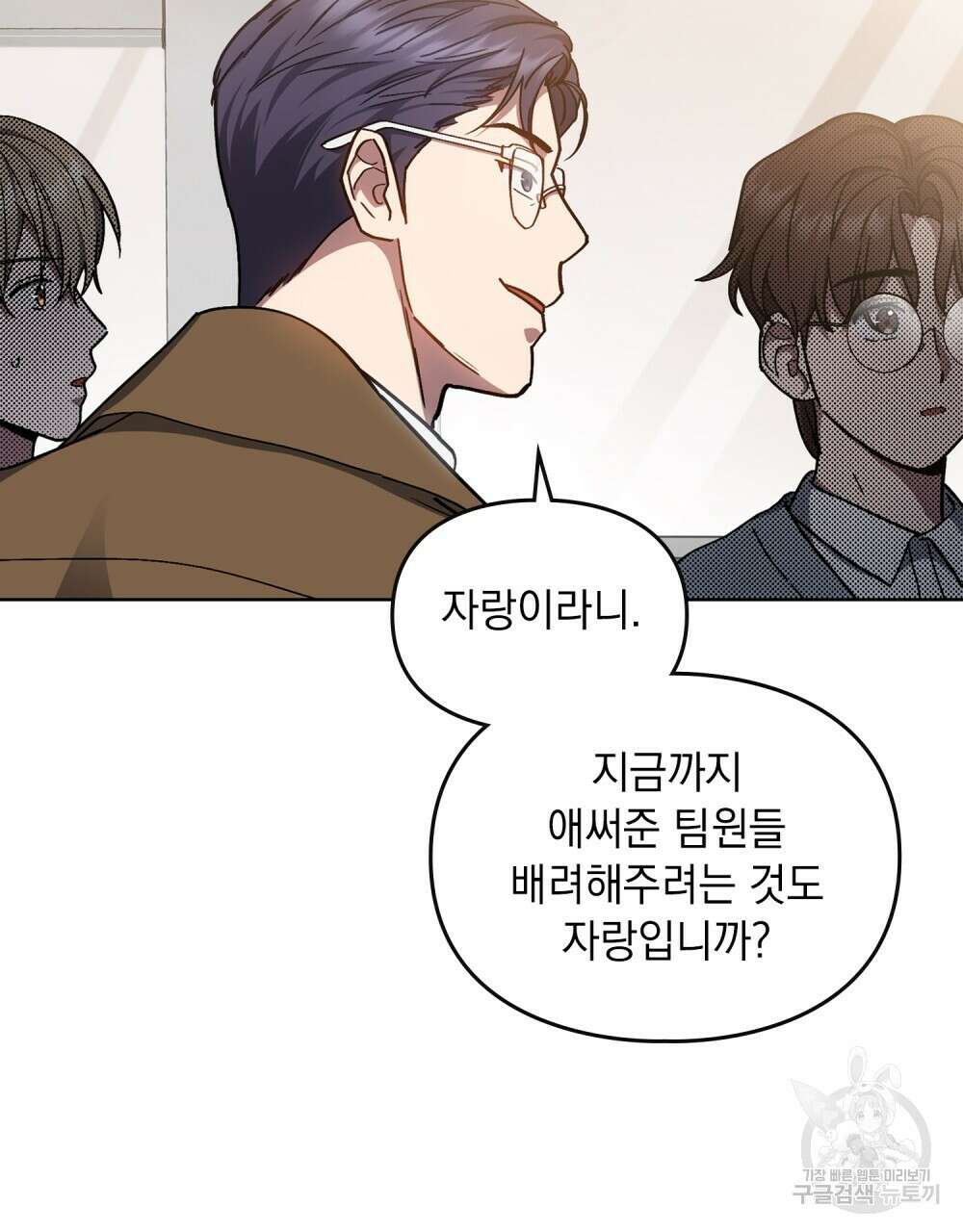 해의 흔적 73화 14