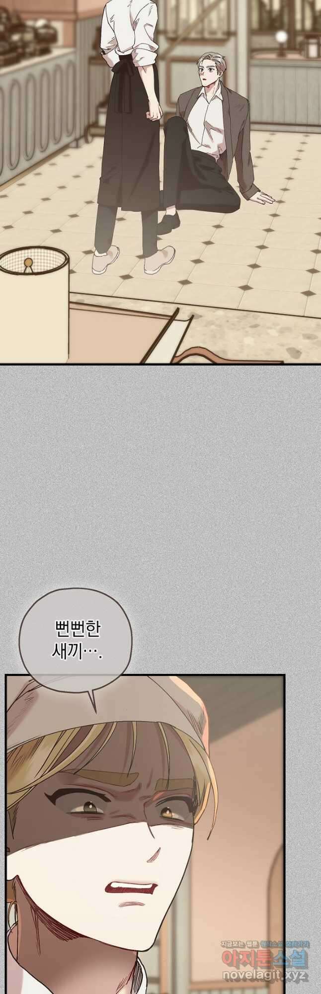 두 번째 남편 72화 2