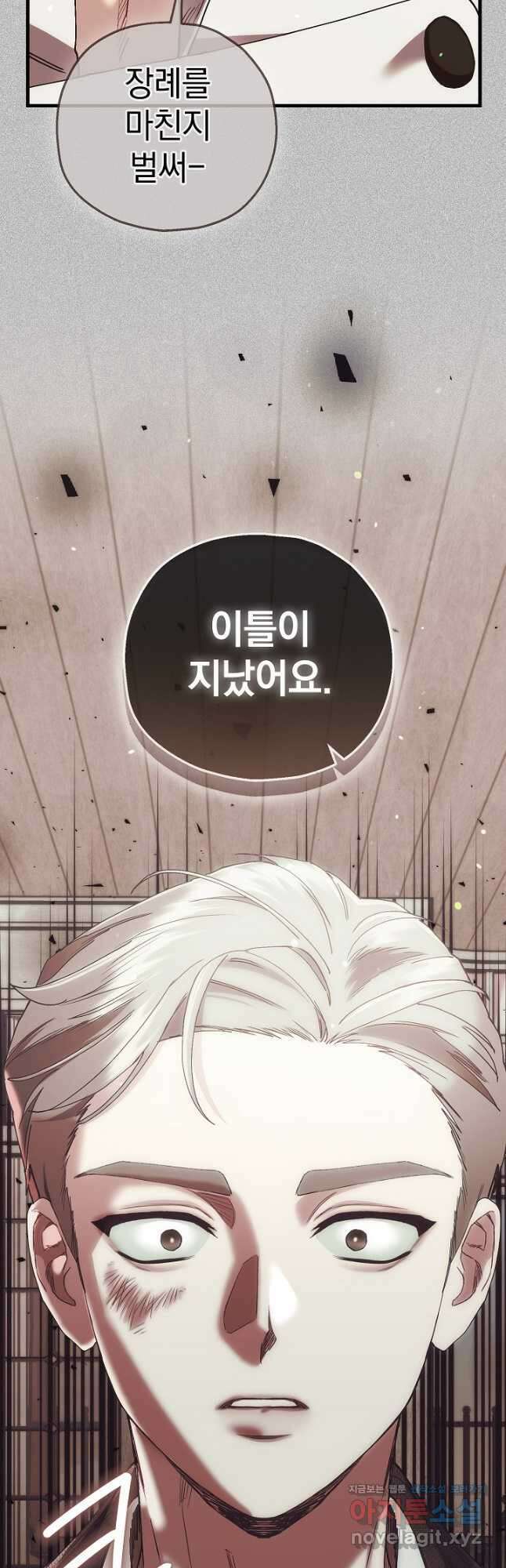 두 번째 남편 72화 13