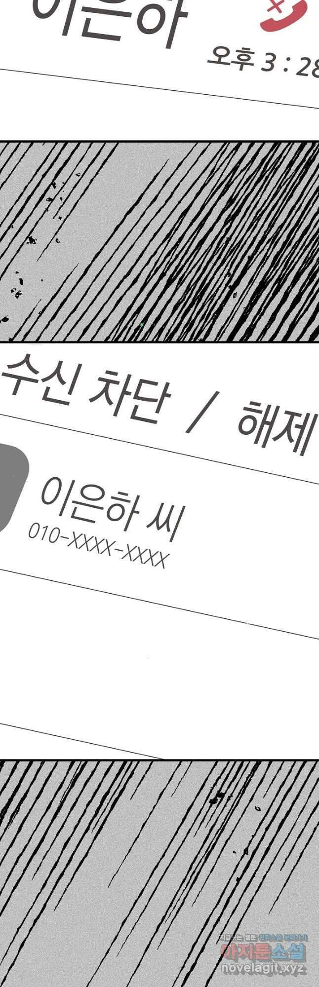 두 번째 남편 72화 19