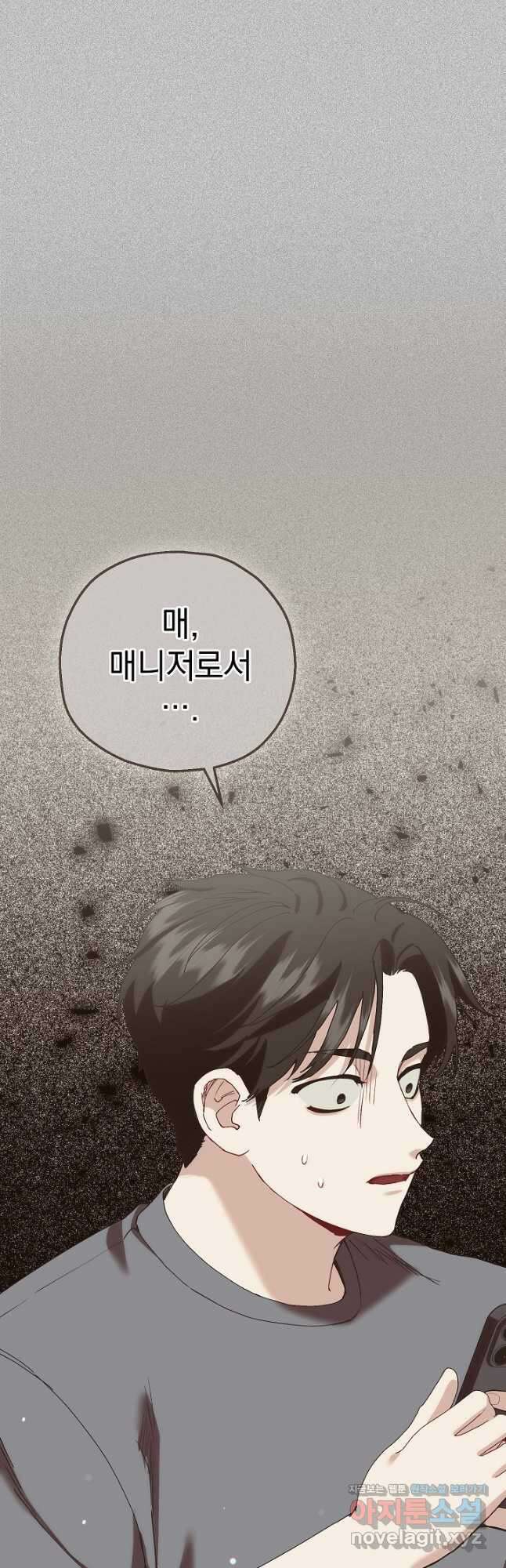 두 번째 남편 72화 23