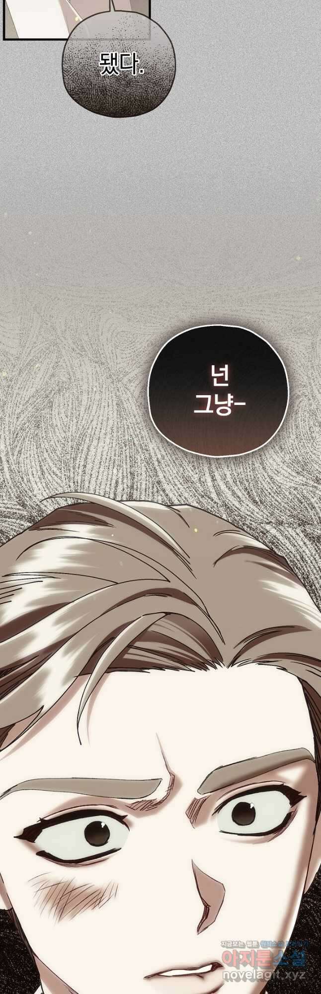 두 번째 남편 72화 25