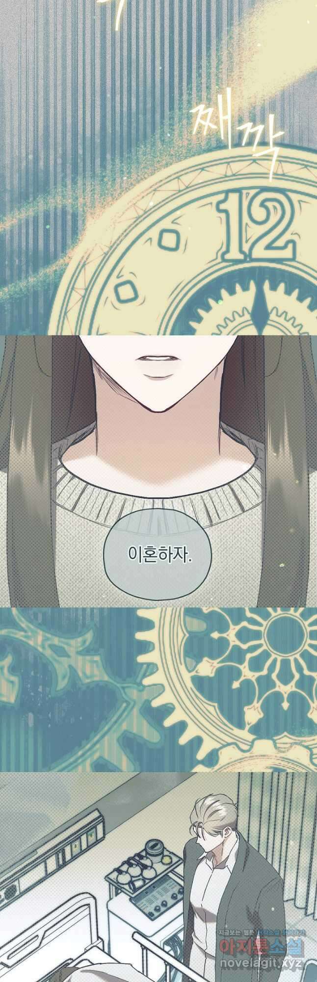 두 번째 남편 72화 28