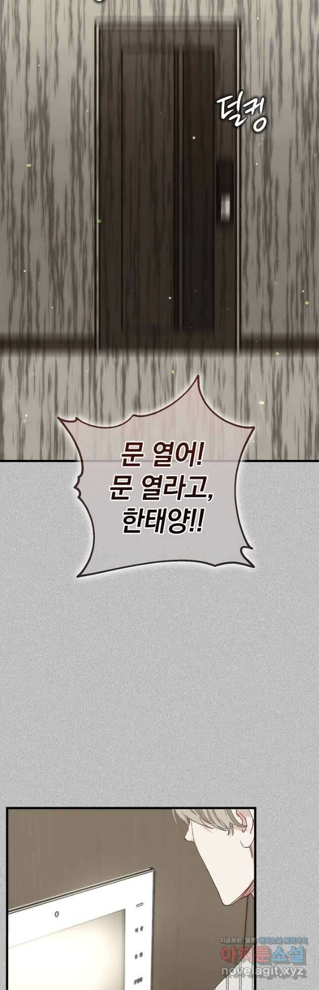 두 번째 남편 72화 36