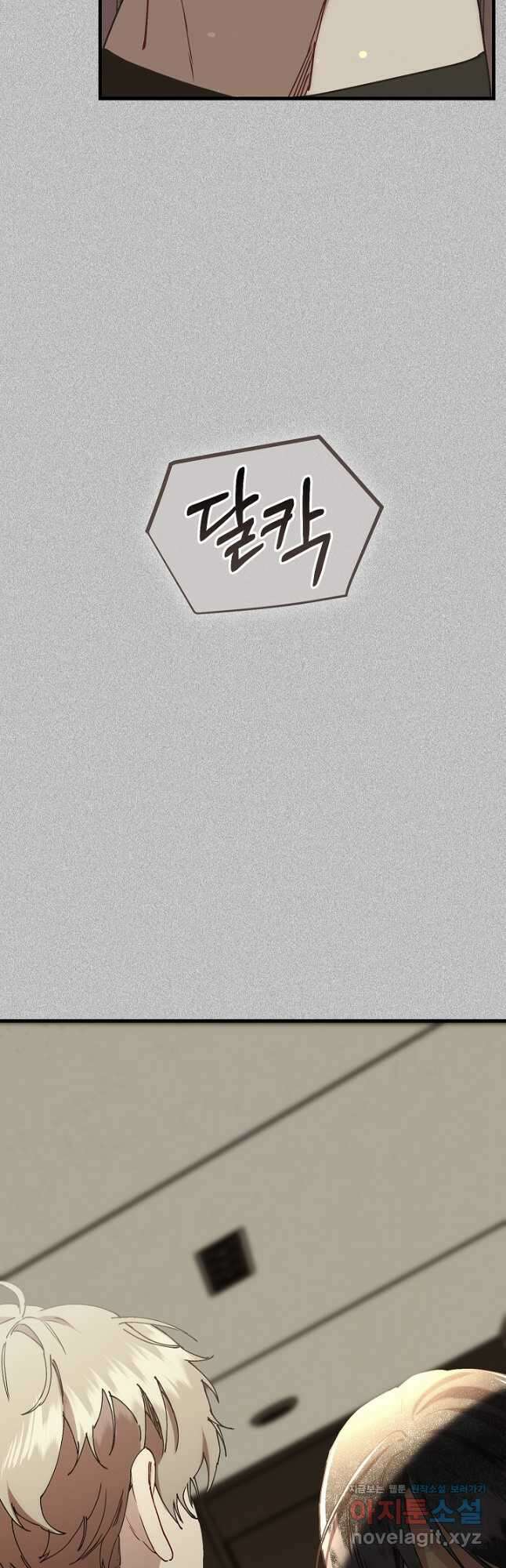 두 번째 남편 72화 38