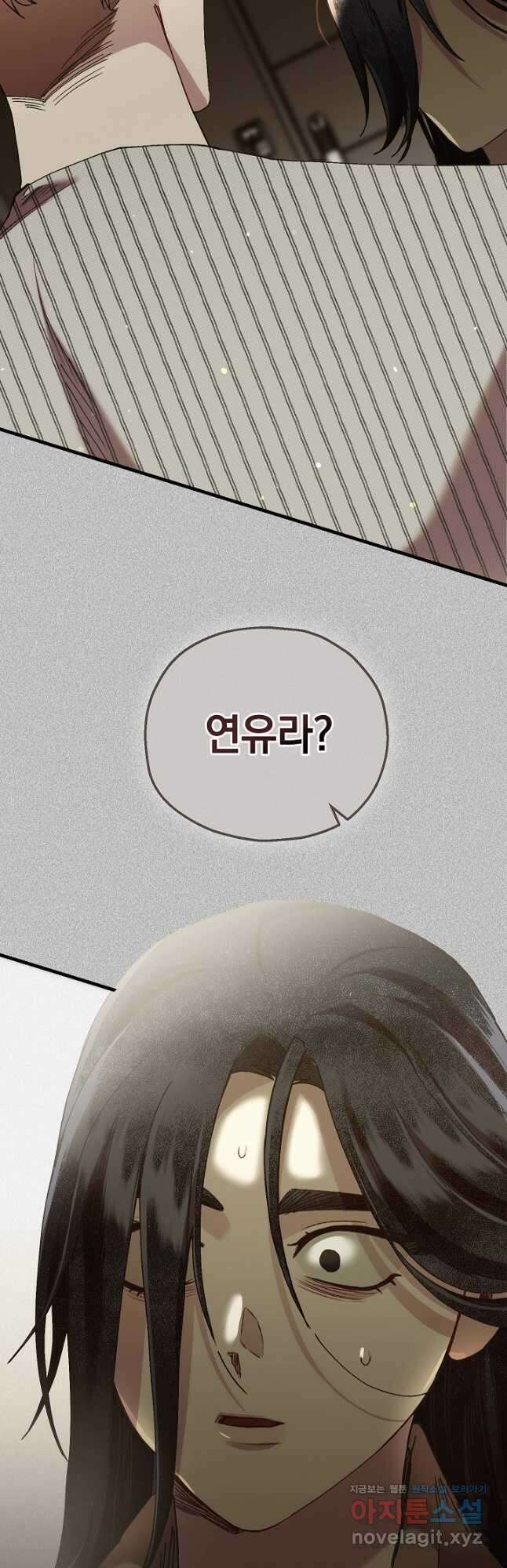 두 번째 남편 72화 39