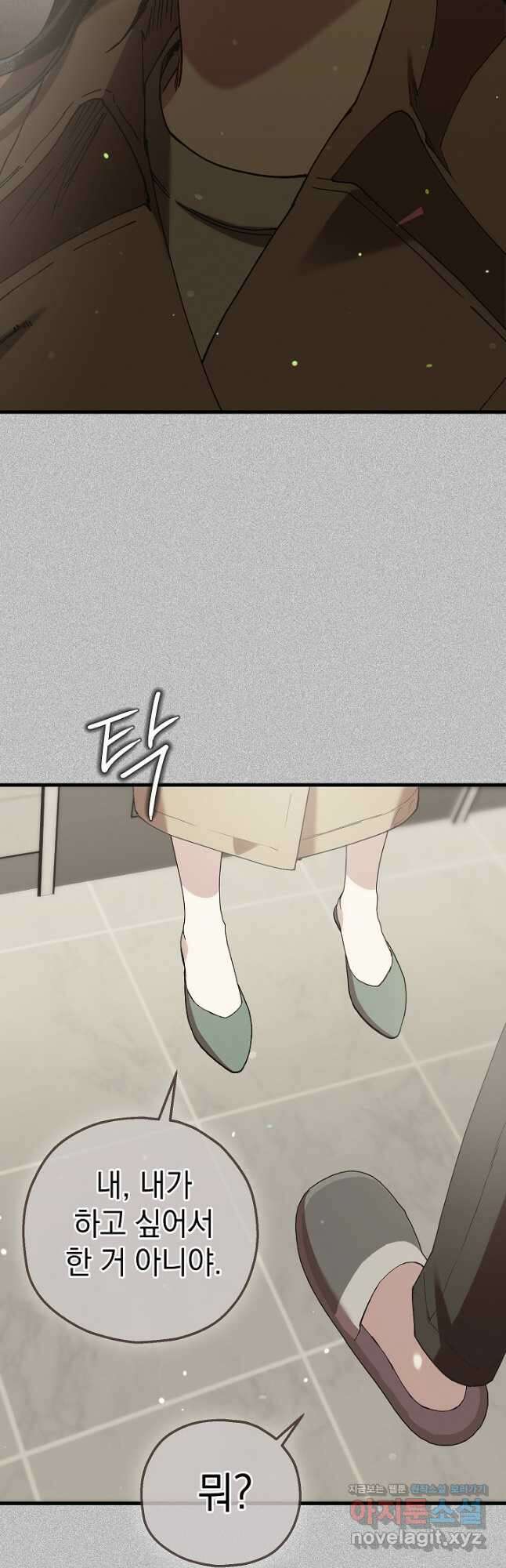 두 번째 남편 72화 40