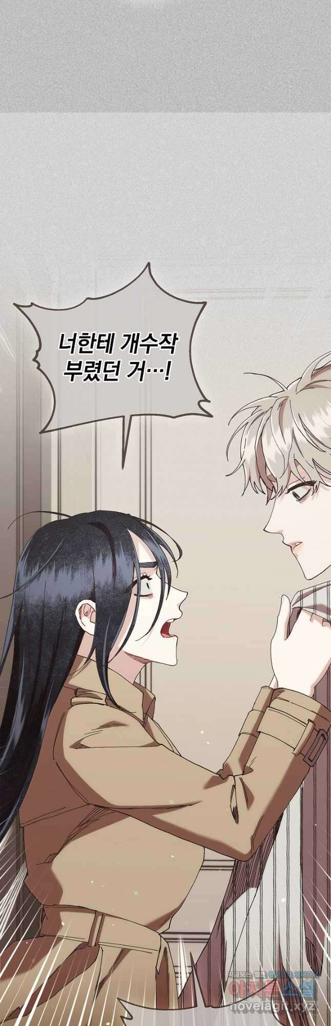 두 번째 남편 72화 41