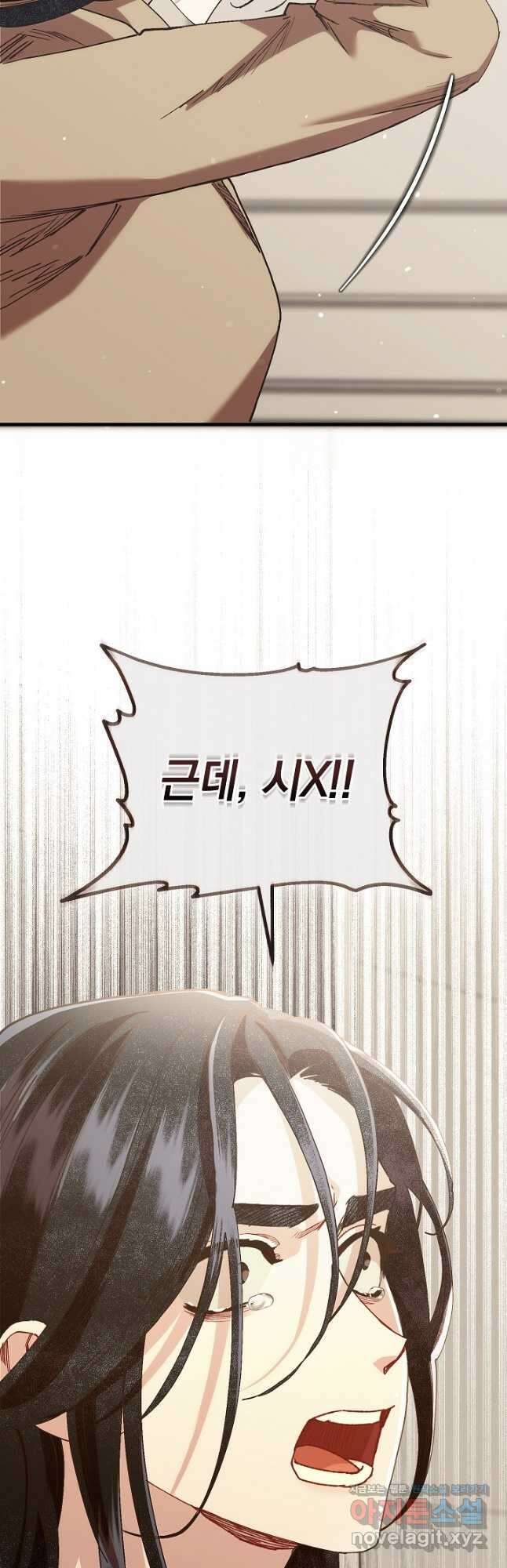 두 번째 남편 72화 47