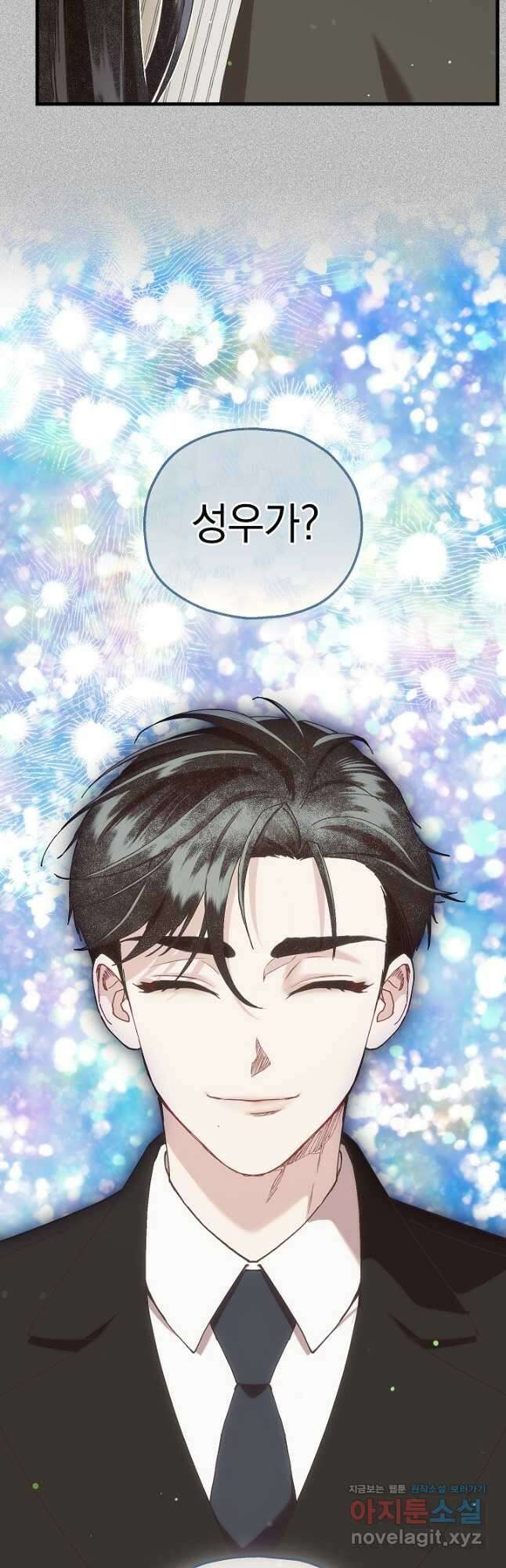 두 번째 남편 72화 50
