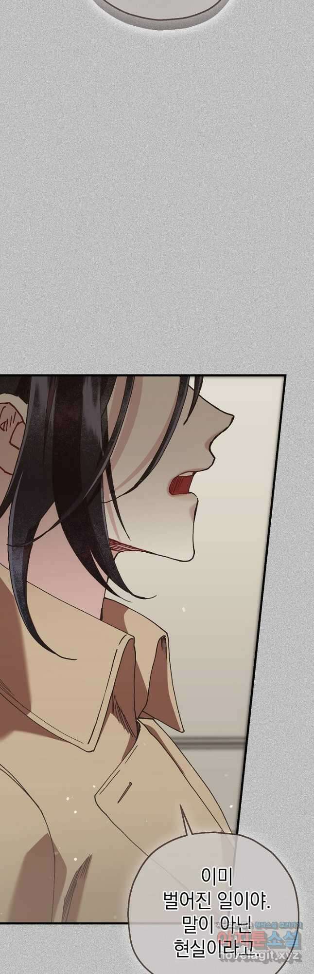 두 번째 남편 72화 58