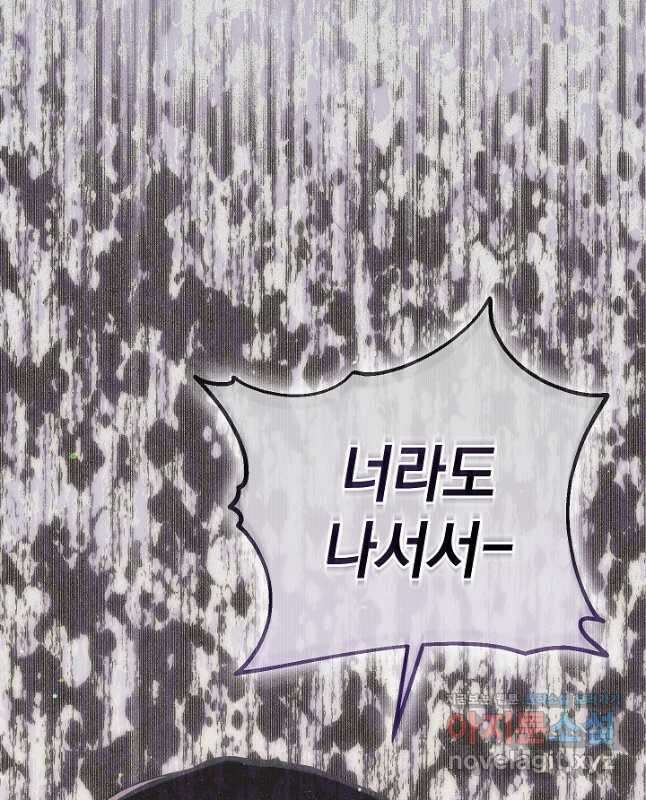 두 번째 남편 72화 60