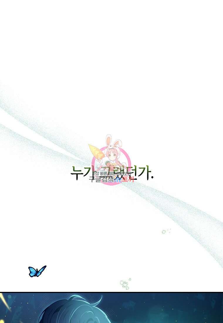 마녀의 딸이 남주의 저주를 풀면 1화 1