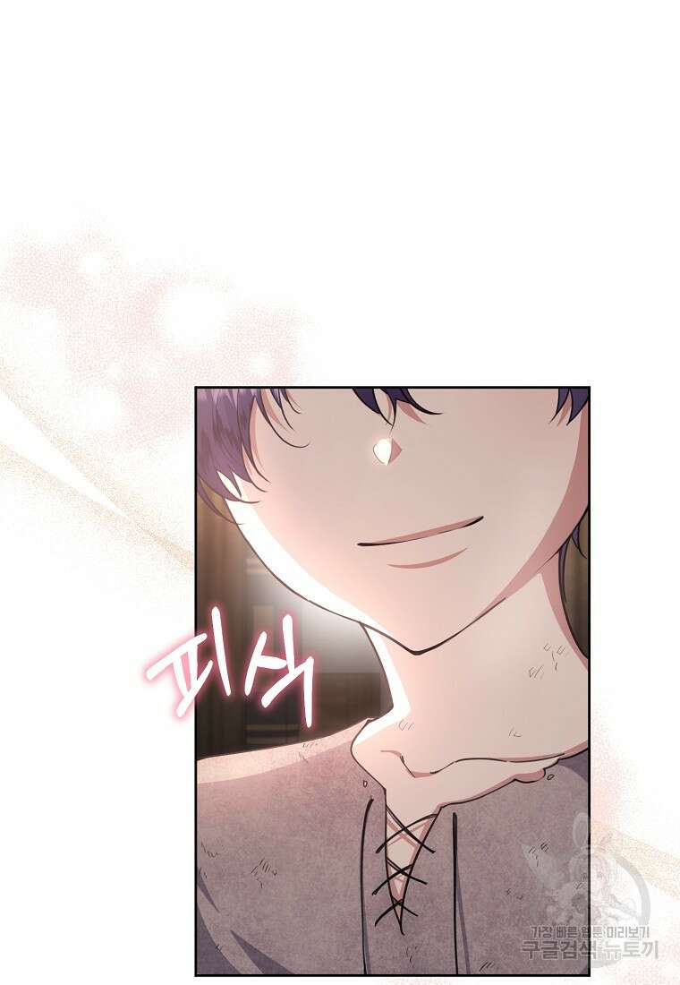 마녀의 딸이 남주의 저주를 풀면 11화 3