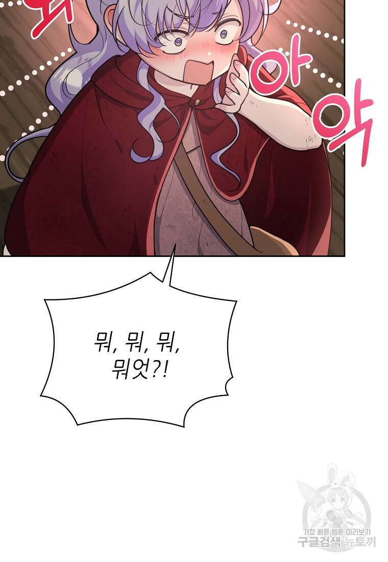 마녀의 딸이 남주의 저주를 풀면 11화 18