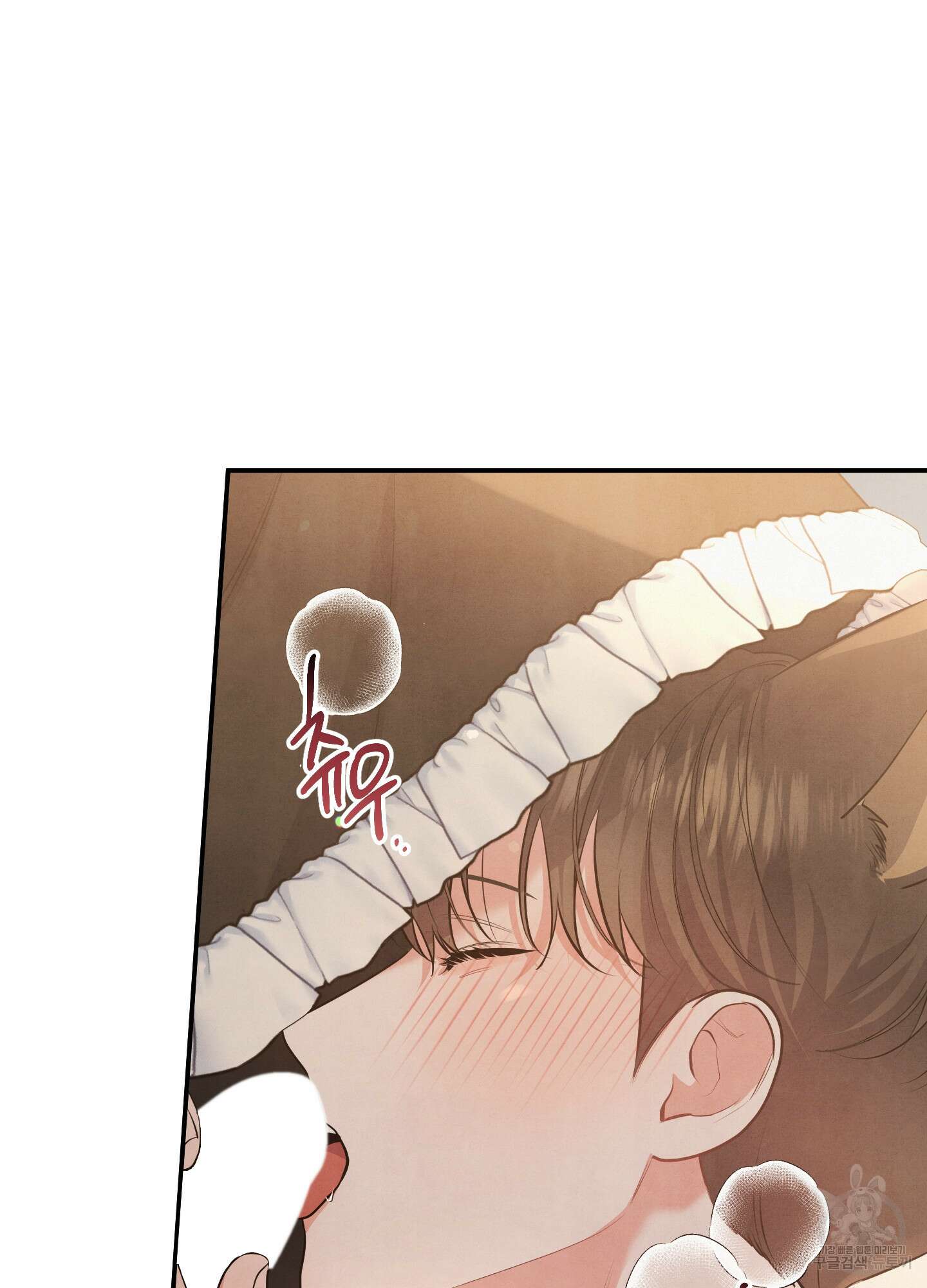 멍멍한 관계 크리스마스 외전 1화 7