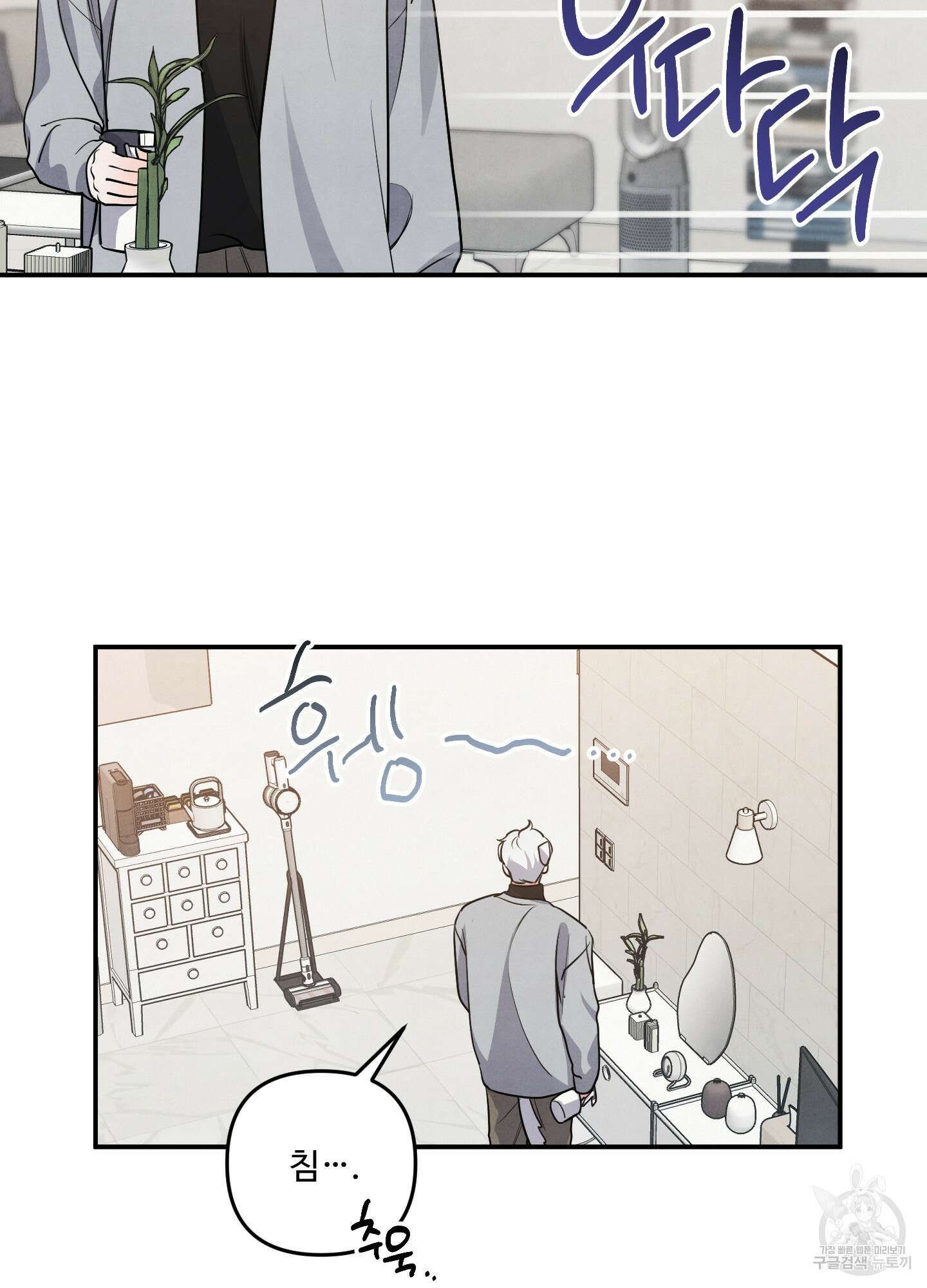 멍멍한 관계 크리스마스 외전 1화 14
