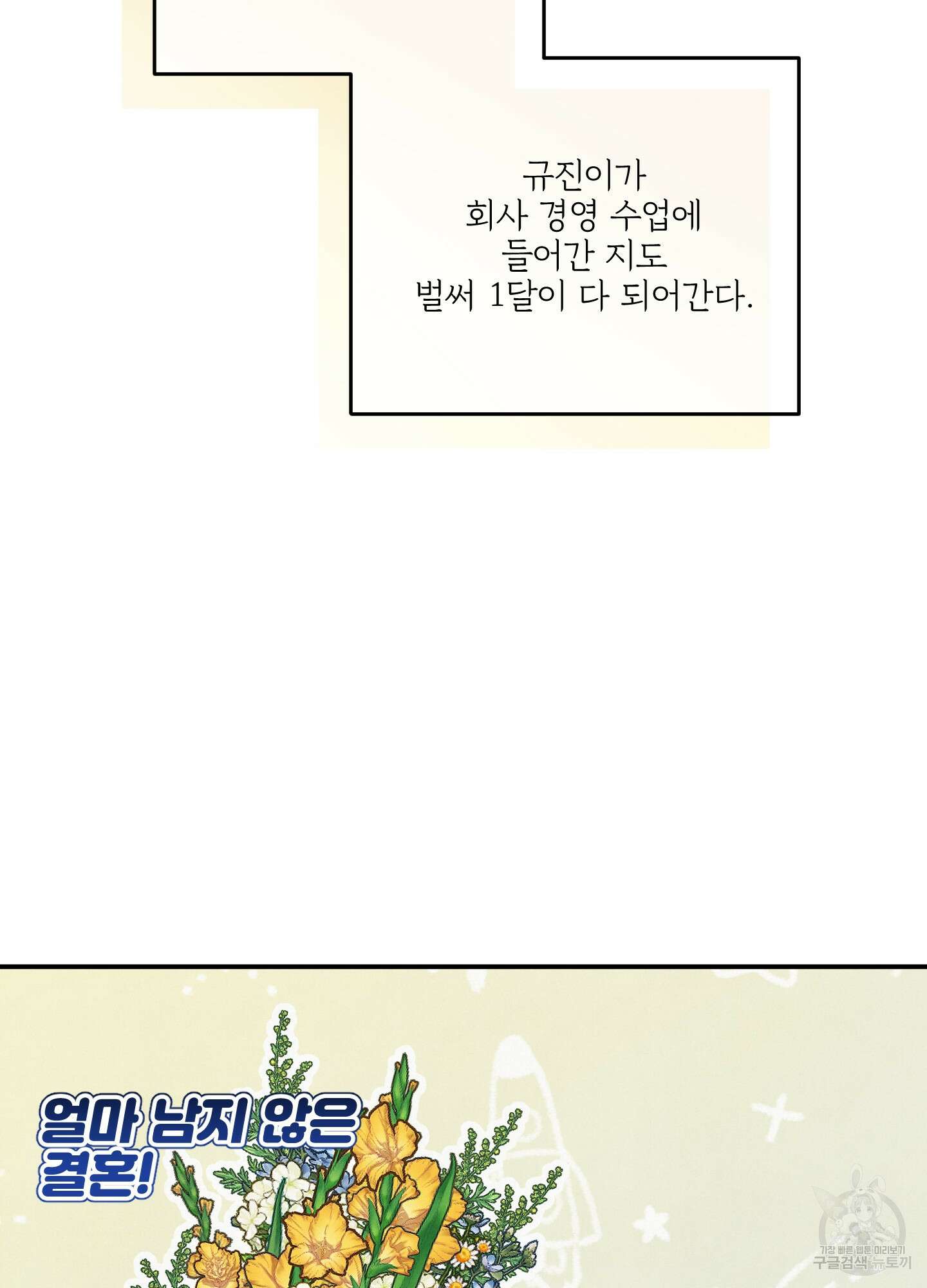 멍멍한 관계 크리스마스 외전 1화 16