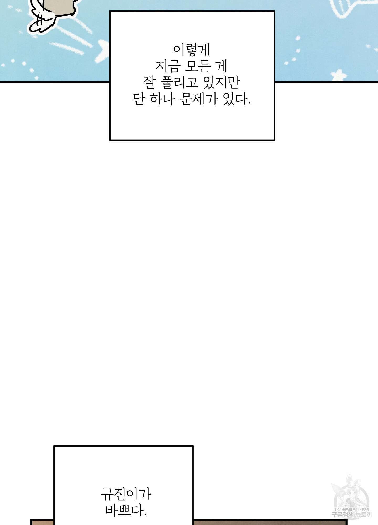 멍멍한 관계 크리스마스 외전 1화 18