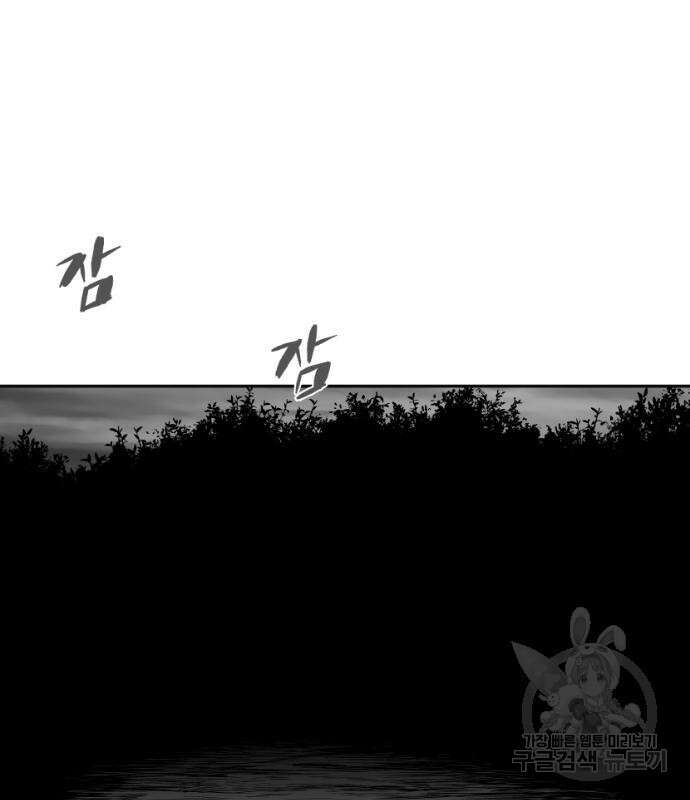 앵무살수 시즌3 53화 2