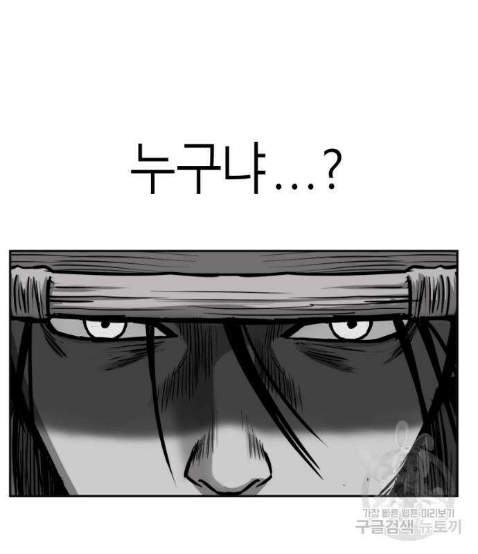 앵무살수 시즌3 53화 8