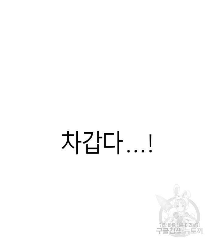 앵무살수 시즌3 53화 9