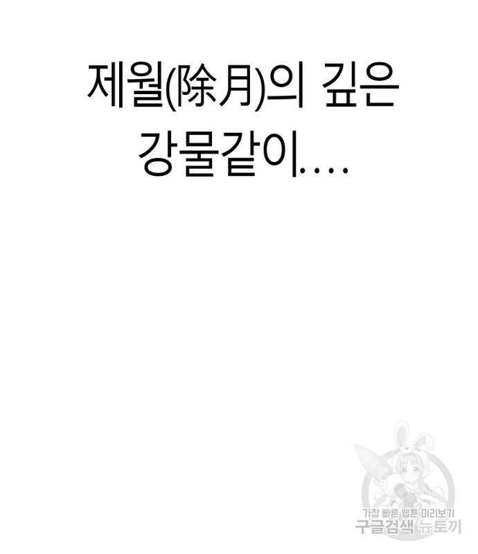 앵무살수 시즌3 53화 10