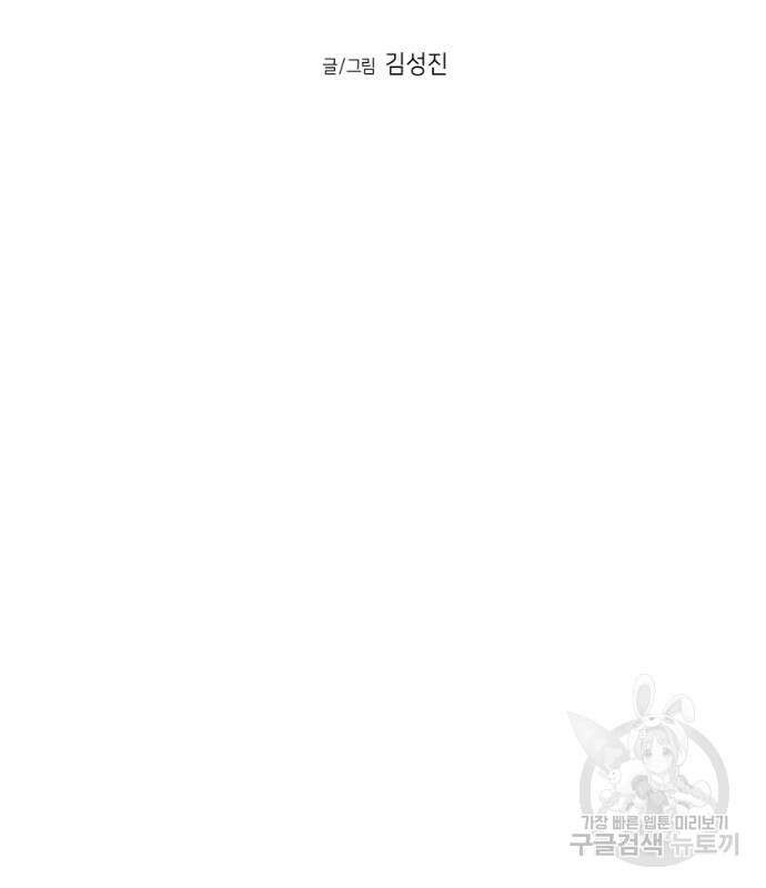 앵무살수 시즌3 53화 14