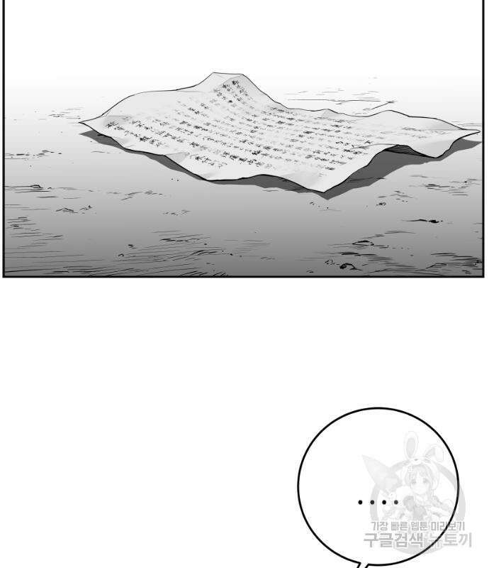 앵무살수 시즌3 53화 17