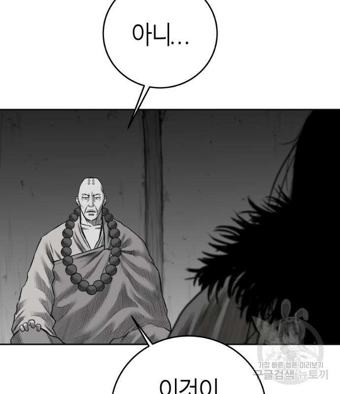 앵무살수 시즌3 53화 19