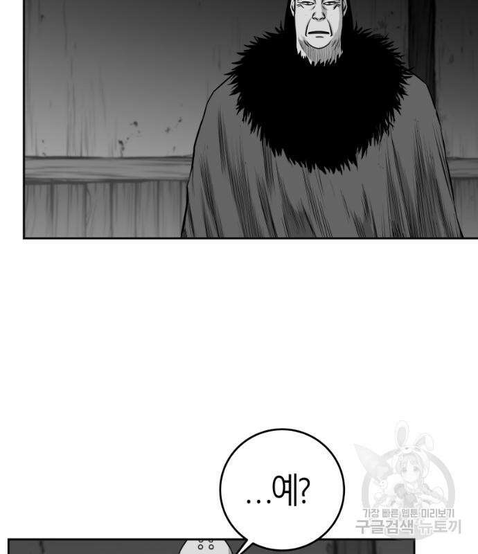 앵무살수 시즌3 53화 21