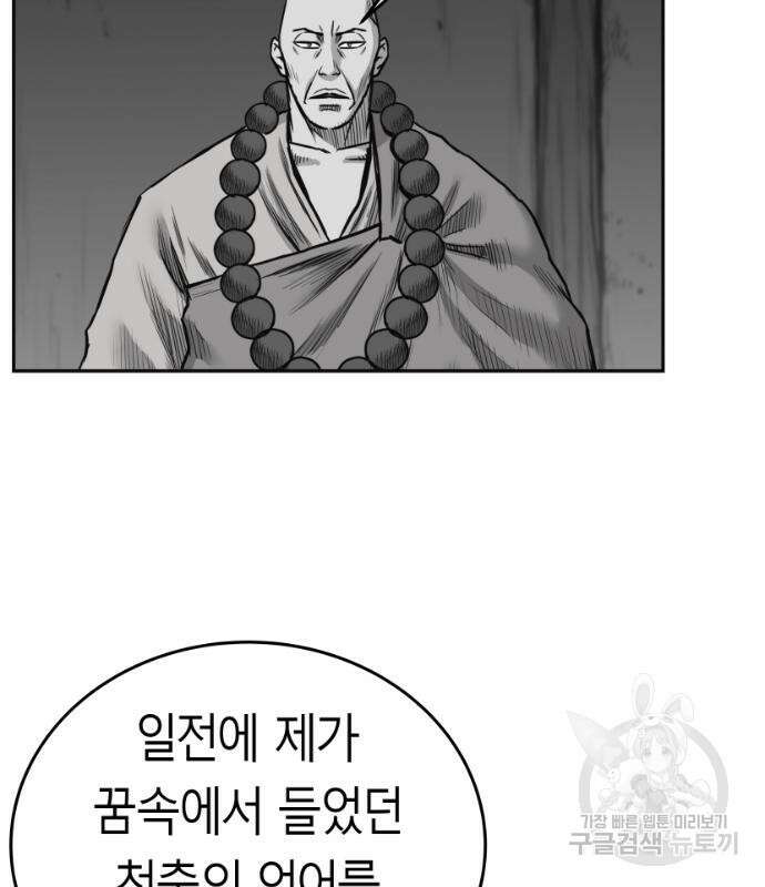 앵무살수 시즌3 53화 22