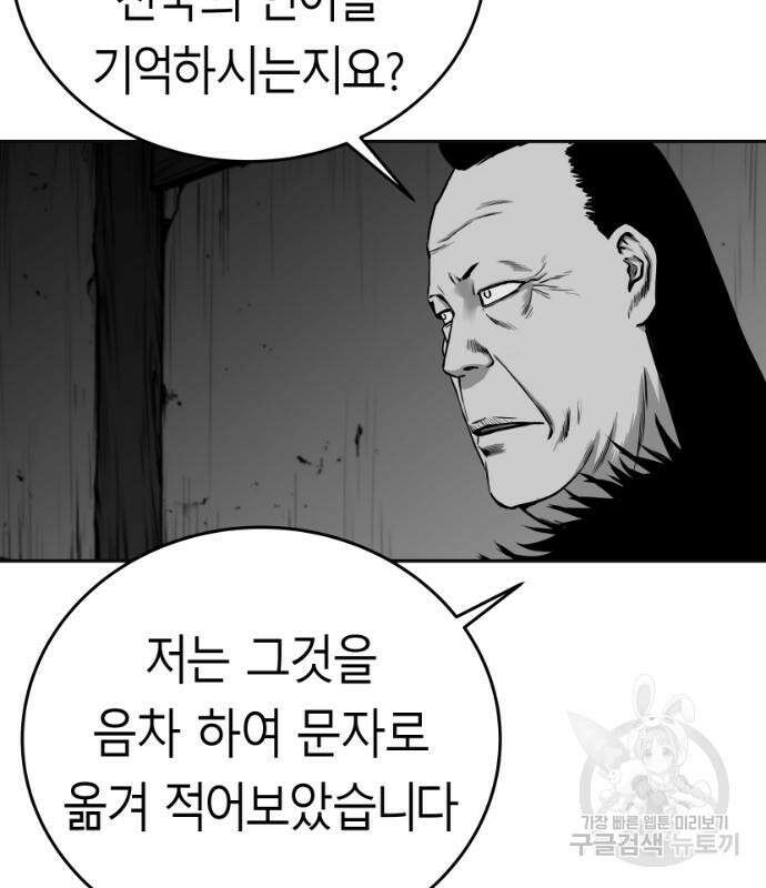 앵무살수 시즌3 53화 23