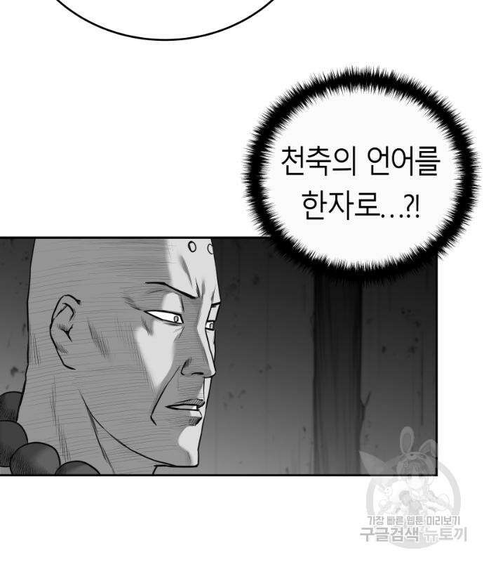 앵무살수 시즌3 53화 24