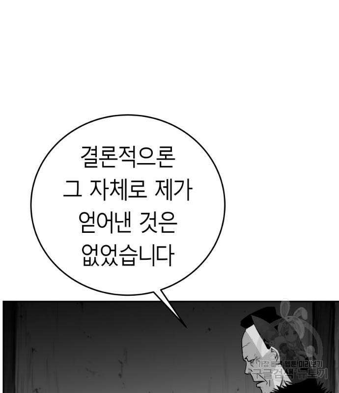 앵무살수 시즌3 53화 25