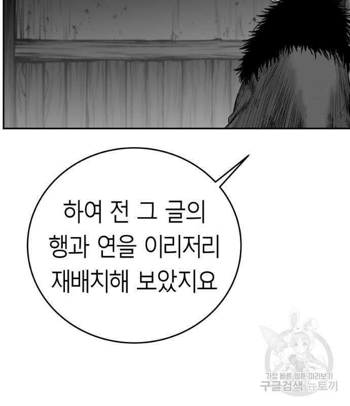 앵무살수 시즌3 53화 26