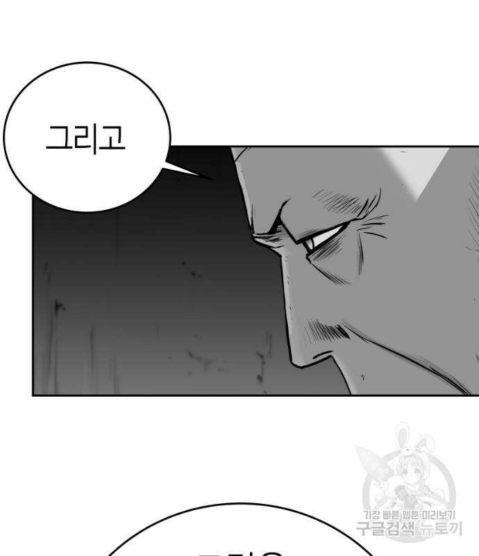 앵무살수 시즌3 53화 27
