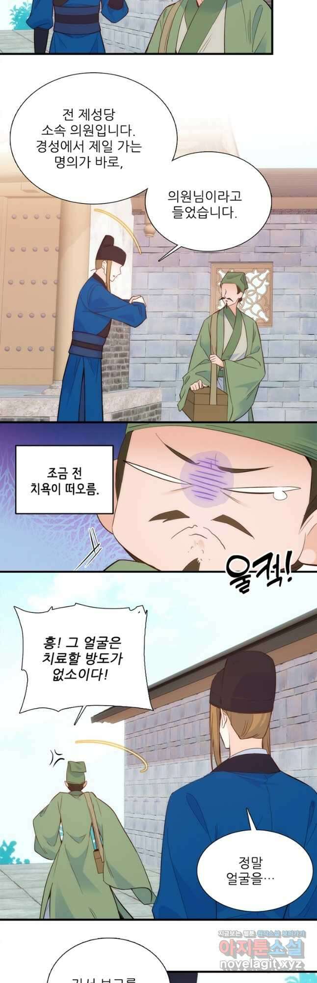소광만 77화 2