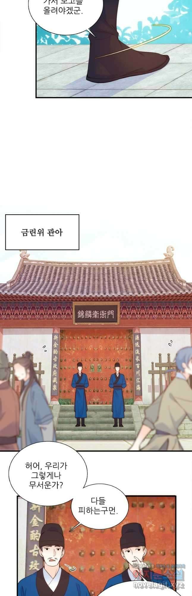 소광만 77화 3