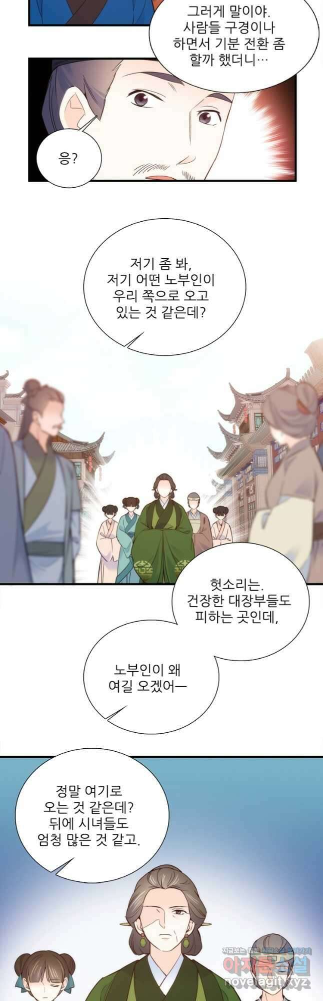 소광만 77화 4