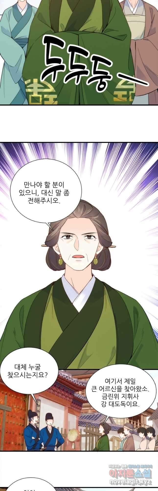 소광만 77화 5