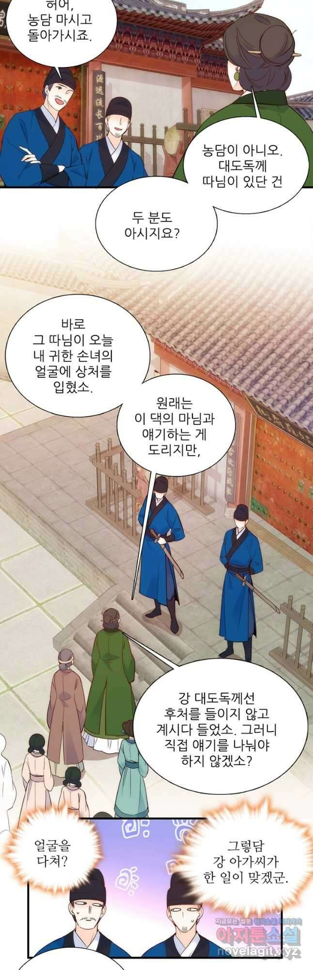 소광만 77화 6