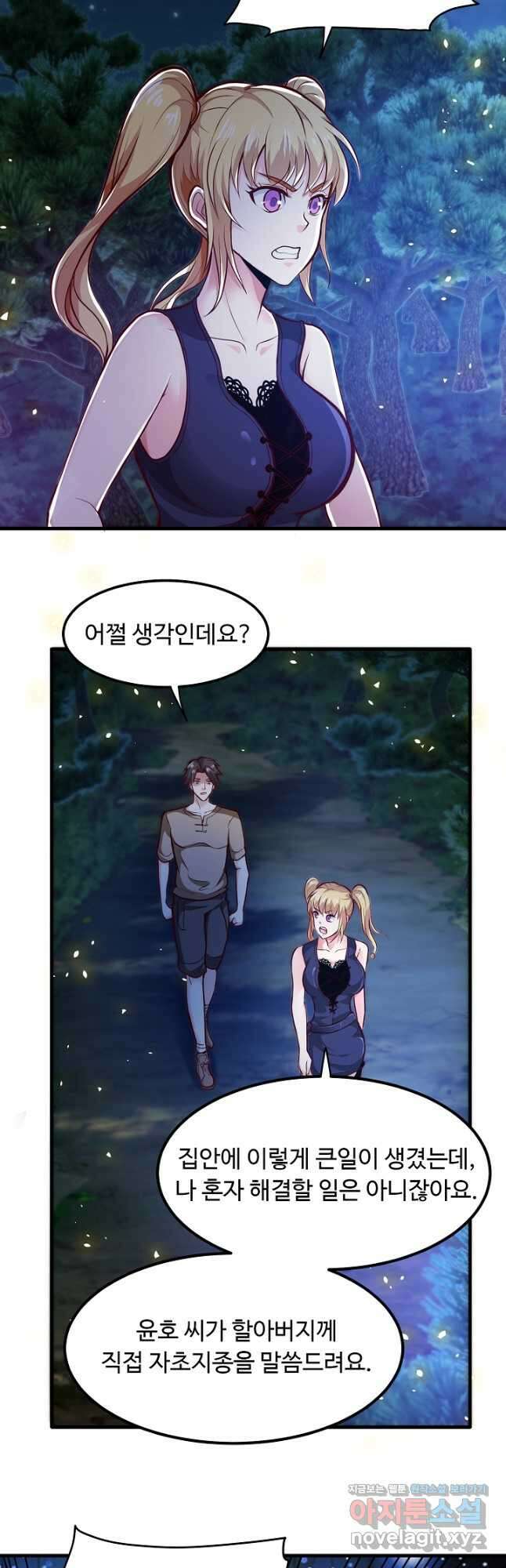 최강신의 76화 4