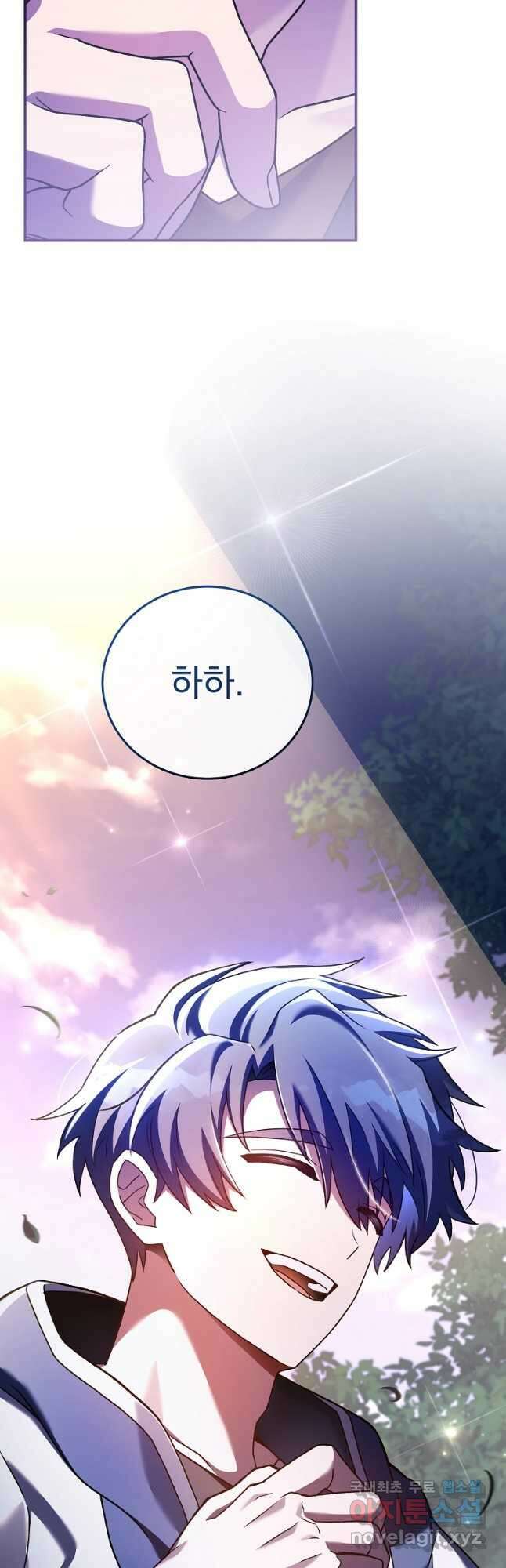 소설 속 엑스트라 74화 5