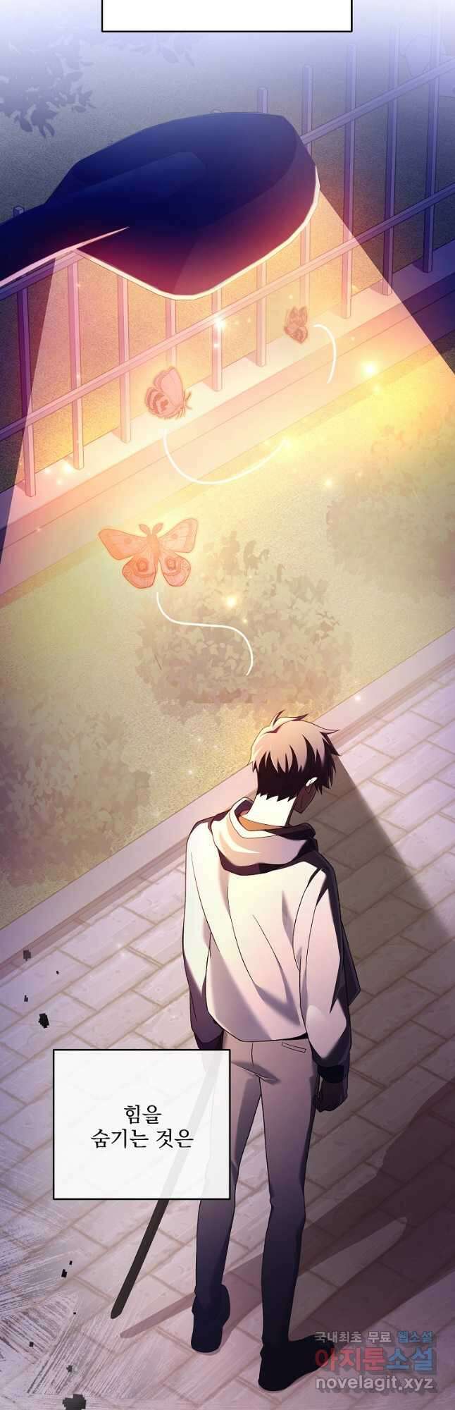 소설 속 엑스트라 74화 7