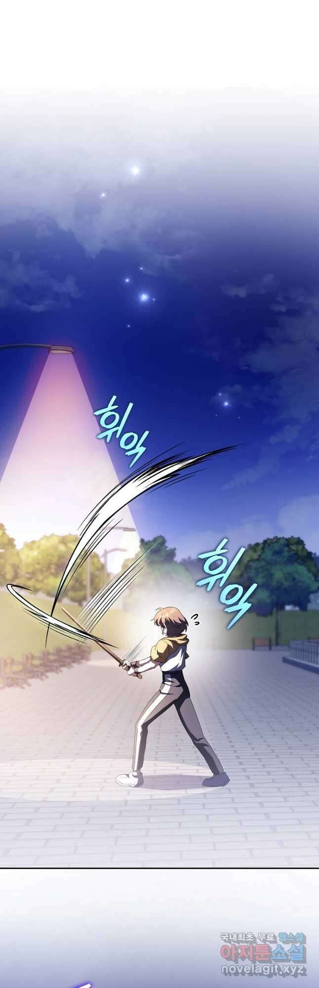 소설 속 엑스트라 74화 12
