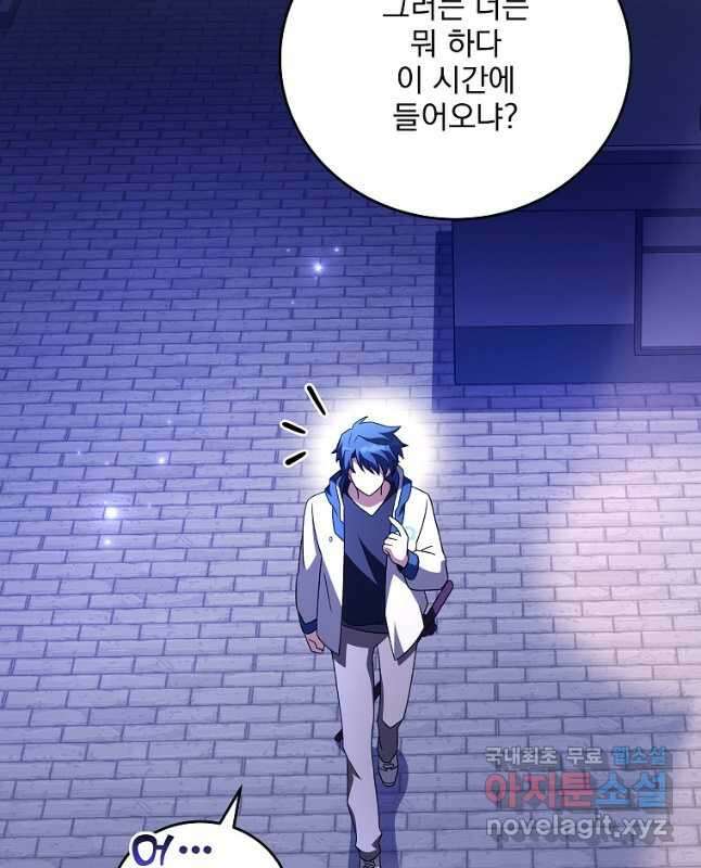 소설 속 엑스트라 74화 15