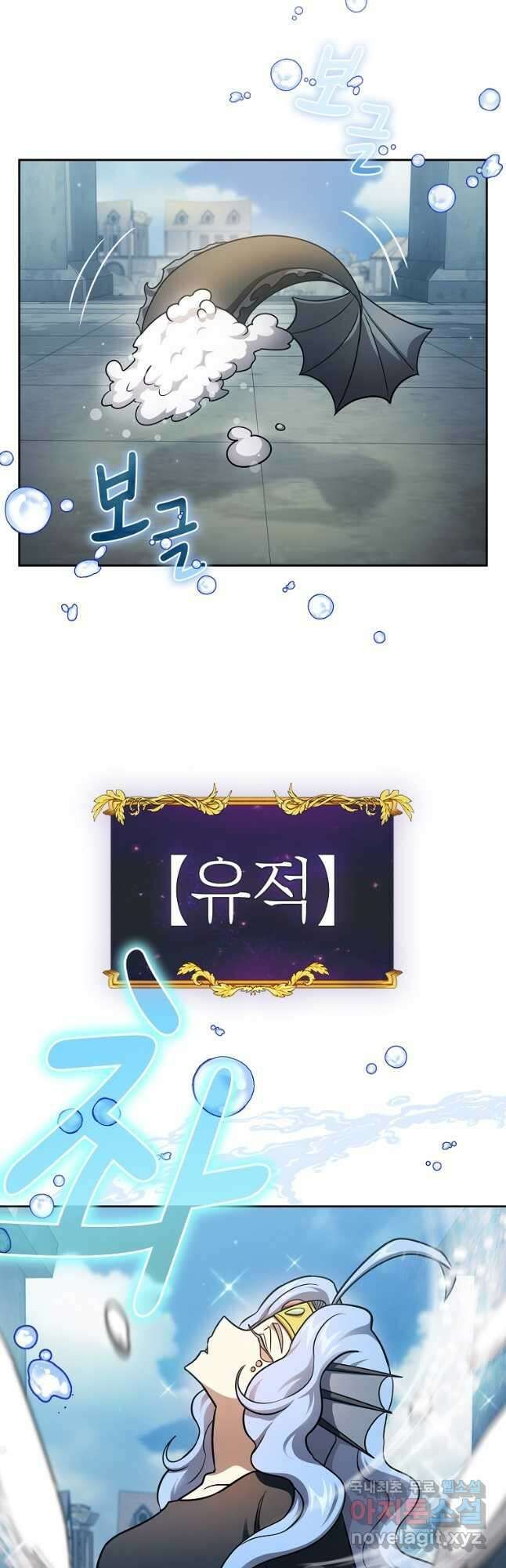 이 용사 실화냐 87화 4