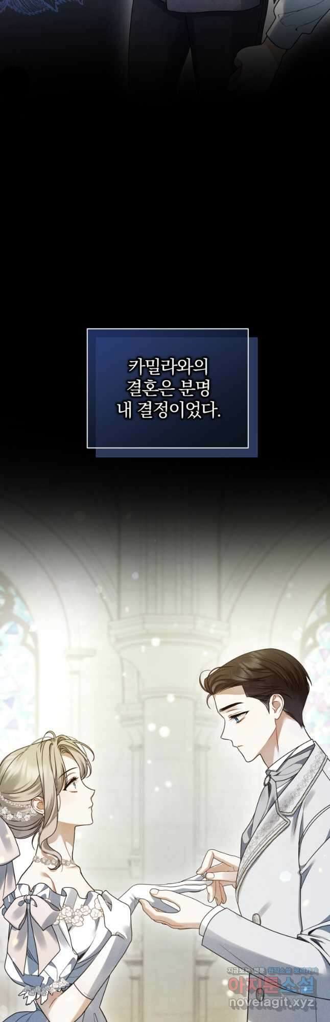 후회 광공의 여동생이 되었다 58화 5