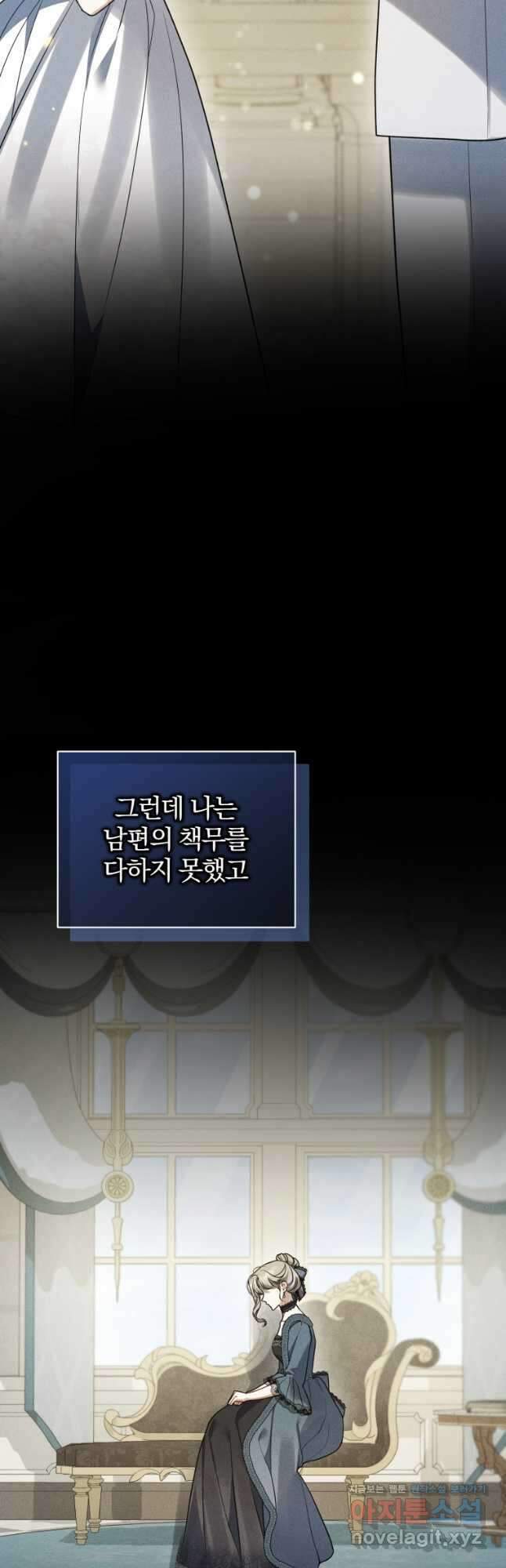 후회 광공의 여동생이 되었다 58화 6
